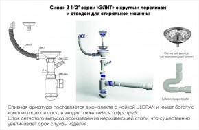Мойка кухонная ULGRAN U-102 (480) в Краснокамске - krasnokamsk.ok-mebel.com | фото 4