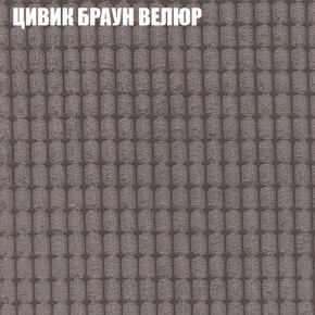 Мягкая мебель Брайтон (модульный) ткань до 400 в Краснокамске - krasnokamsk.ok-mebel.com | фото 65
