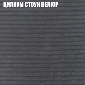 Мягкая мебель Брайтон (модульный) ткань до 400 в Краснокамске - krasnokamsk.ok-mebel.com | фото 69