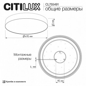 Накладной светильник Citilux BART CL755491 в Краснокамске - krasnokamsk.ok-mebel.com | фото 5