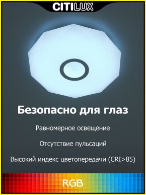 Накладной светильник Citilux Диамант Смарт CL713A30G в Краснокамске - krasnokamsk.ok-mebel.com | фото 2