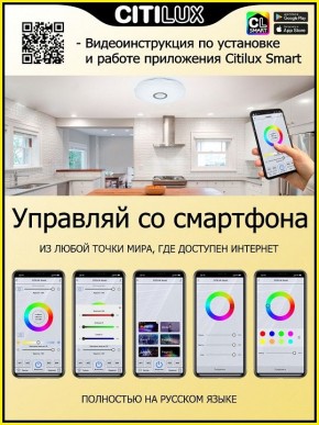 Накладной светильник Citilux Диамант Смарт CL713A30G в Краснокамске - krasnokamsk.ok-mebel.com | фото 5
