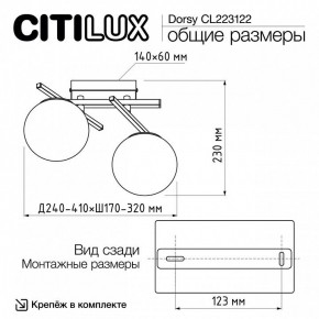 Накладной светильник Citilux Dorsy CL223122 в Краснокамске - krasnokamsk.ok-mebel.com | фото 8