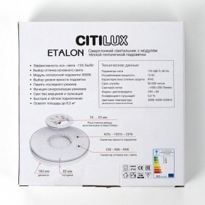 Накладной светильник Citilux Etalon CL750181 в Краснокамске - krasnokamsk.ok-mebel.com | фото 8