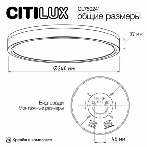 Накладной светильник Citilux Etalon CL750241 в Краснокамске - krasnokamsk.ok-mebel.com | фото 9