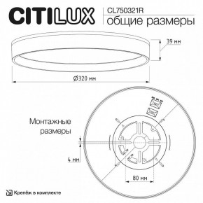 Накладной светильник Citilux ETALON CL750321R в Краснокамске - krasnokamsk.ok-mebel.com | фото 11