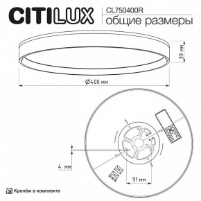 Накладной светильник Citilux ETALON CL750400R в Краснокамске - krasnokamsk.ok-mebel.com | фото 10