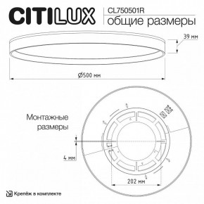 Накладной светильник Citilux ETALON CL750501R в Краснокамске - krasnokamsk.ok-mebel.com | фото 11