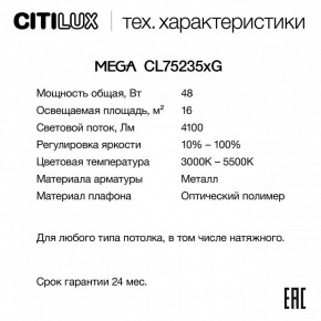 Накладной светильник Citilux MEGA CL752351G в Краснокамске - krasnokamsk.ok-mebel.com | фото 2
