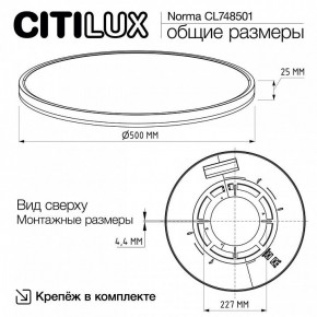 Накладной светильник Citilux Norma CL748501 в Краснокамске - krasnokamsk.ok-mebel.com | фото 9