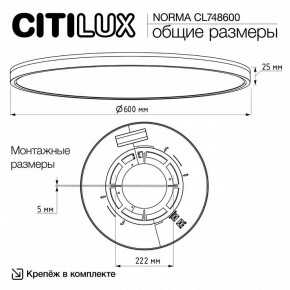 Накладной светильник Citilux Norma CL748600 в Краснокамске - krasnokamsk.ok-mebel.com | фото 10