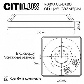 Накладной светильник Citilux Norma CL748K200 в Краснокамске - krasnokamsk.ok-mebel.com | фото 11