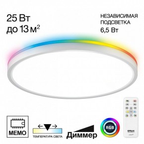 Накладной светильник Citilux Norma CL749320 в Краснокамске - krasnokamsk.ok-mebel.com | фото 2