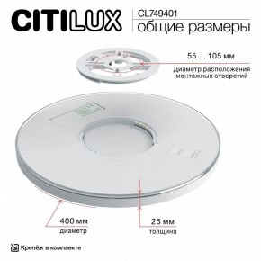 Накладной светильник Citilux NORMA CL749401 в Краснокамске - krasnokamsk.ok-mebel.com | фото 11