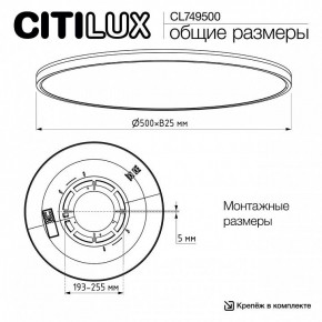 Накладной светильник Citilux NORMA CL749500 в Краснокамске - krasnokamsk.ok-mebel.com | фото 12