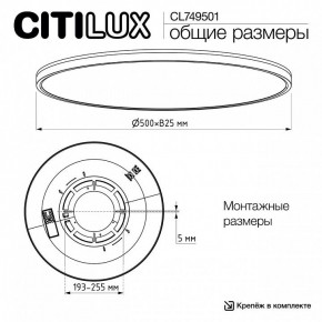 Накладной светильник Citilux NORMA CL749501 в Краснокамске - krasnokamsk.ok-mebel.com | фото 12