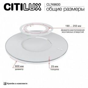Накладной светильник Citilux NORMA CL749600 в Краснокамске - krasnokamsk.ok-mebel.com | фото 12