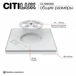 Накладной светильник Citilux Norma CL749K300 в Краснокамске - krasnokamsk.ok-mebel.com | фото 13