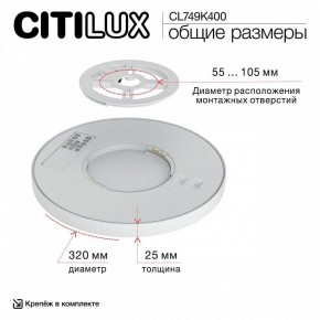 Накладной светильник Citilux Norma CL749K400 в Краснокамске - krasnokamsk.ok-mebel.com | фото 13