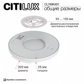 Накладной светильник Citilux Norma CL749K401 в Краснокамске - krasnokamsk.ok-mebel.com | фото 13