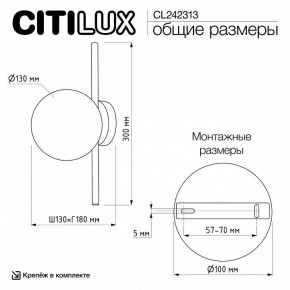 Накладной светильник Citilux Ronny CL242313 в Краснокамске - krasnokamsk.ok-mebel.com | фото 8