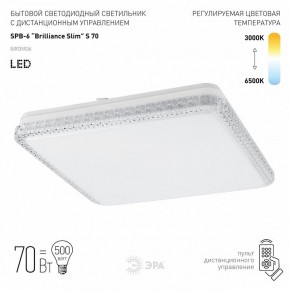 Накладной светильник Эра Классик SPB-6 Brilliance Slim S 70 в Краснокамске - krasnokamsk.ok-mebel.com | фото 2