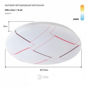Накладной светильник Эра Slim SPB-6 Slim 1 18-6K в Краснокамске - krasnokamsk.ok-mebel.com | фото 2