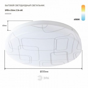 Накладной светильник Эра Slim SPB-6 Slim 2 24-6K в Краснокамске - krasnokamsk.ok-mebel.com | фото 2