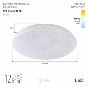 Накладной светильник Эра Slim SPB-6 Slim 3 12-4K в Краснокамске - krasnokamsk.ok-mebel.com | фото 2