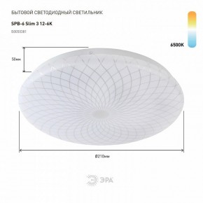 Накладной светильник Эра Slim SPB-6 Slim 3 12-6K в Краснокамске - krasnokamsk.ok-mebel.com | фото 2