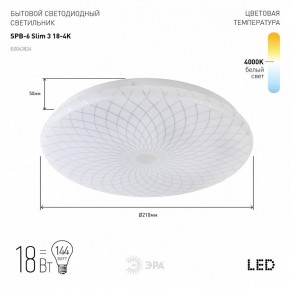 Накладной светильник Эра Slim SPB-6 Slim 3 18-4K в Краснокамске - krasnokamsk.ok-mebel.com | фото 2