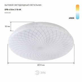 Накладной светильник Эра Slim SPB-6 Slim 3 18-6K в Краснокамске - krasnokamsk.ok-mebel.com | фото 2