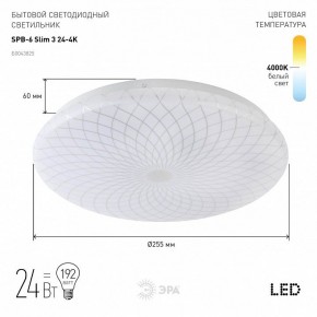 Накладной светильник Эра Slim SPB-6 Slim 3 24-4K в Краснокамске - krasnokamsk.ok-mebel.com | фото 2