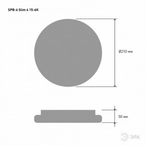 Накладной светильник Эра Slim SPB-6 Slim 4 15-6K в Краснокамске - krasnokamsk.ok-mebel.com | фото 3