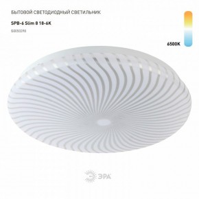 Накладной светильник Эра Slim SPB-6 Slim 8 18-6K в Краснокамске - krasnokamsk.ok-mebel.com | фото 2
