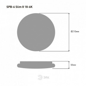 Накладной светильник Эра Slim SPB-6 Slim 8 18-6K в Краснокамске - krasnokamsk.ok-mebel.com | фото 4