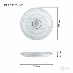 Накладной светильник Эра  SPB-6-70-RC Vandam в Краснокамске - krasnokamsk.ok-mebel.com | фото 7