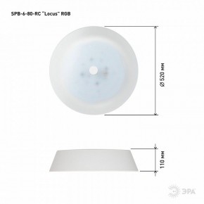 Накладной светильник Эра  SPB-6-80-RC Locus RGB в Краснокамске - krasnokamsk.ok-mebel.com | фото 13