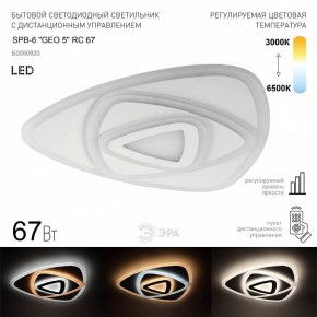 Накладной светильник Эра  SPB-6 GEO 5 RC 67 в Краснокамске - krasnokamsk.ok-mebel.com | фото 2