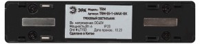 Накладной светильник Эра  TRM-S5-1-6W4K-BK в Краснокамске - krasnokamsk.ok-mebel.com | фото 5