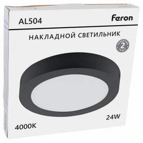 Накладной светильник Feron AL504 51075 в Краснокамске - krasnokamsk.ok-mebel.com | фото 8