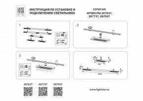 Накладной светильник Lightstar DUE 267937 в Краснокамске - krasnokamsk.ok-mebel.com | фото 5