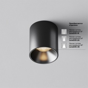 Накладной светильник Maytoni Alfa LED C064CL-5W3K-RD-B в Краснокамске - krasnokamsk.ok-mebel.com | фото 3