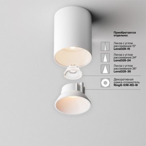 Накладной светильник Maytoni Alfa LED C064CL-8W2.7K-RD-WB в Краснокамске - krasnokamsk.ok-mebel.com | фото 4