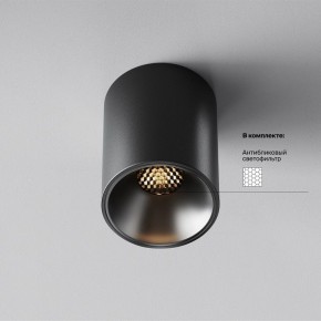 Накладной светильник Maytoni Alfa LED C064CL-8W3K-RD-B в Краснокамске - krasnokamsk.ok-mebel.com | фото 2