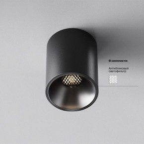Накладной светильник Maytoni Alfa LED C064CL-8W4K-RD-B в Краснокамске - krasnokamsk.ok-mebel.com | фото 2