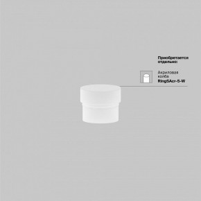 Накладной светильник Maytoni Focus LED TR032-4-5WTW-M-DSZ-W в Краснокамске - krasnokamsk.ok-mebel.com | фото 7