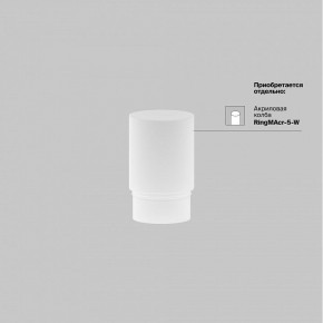 Накладной светильник Maytoni Focus LED TR032-4-5WTW-M-DSZ-W в Краснокамске - krasnokamsk.ok-mebel.com | фото 8