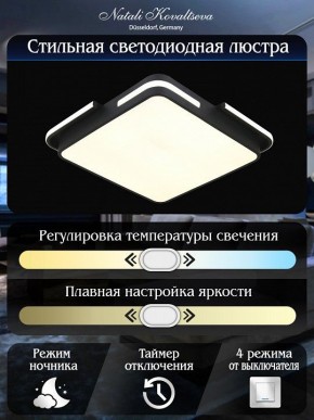 Накладной светильник Natali Kovaltseva FUTURE INNOVATION STYLE 83113 в Краснокамске - krasnokamsk.ok-mebel.com | фото 6