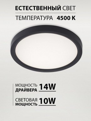 Накладной светильник Natali Kovaltseva PLAIN LED LAMPS 81114/1C в Краснокамске - krasnokamsk.ok-mebel.com | фото 3